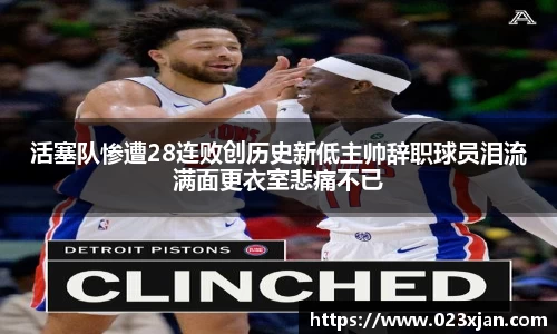 米兰站官方网
